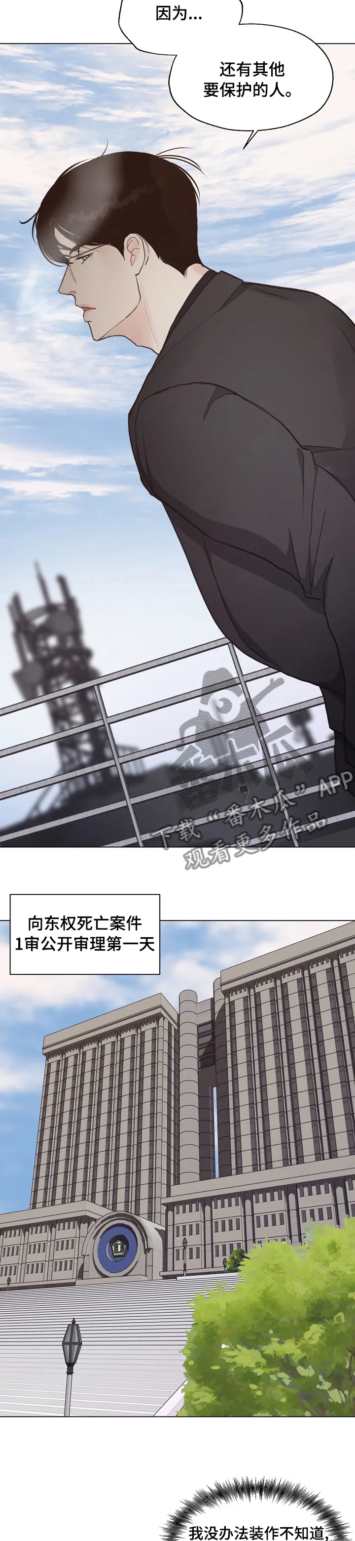 法医疑云漫画漫画,第82章：【第二季】审判5图