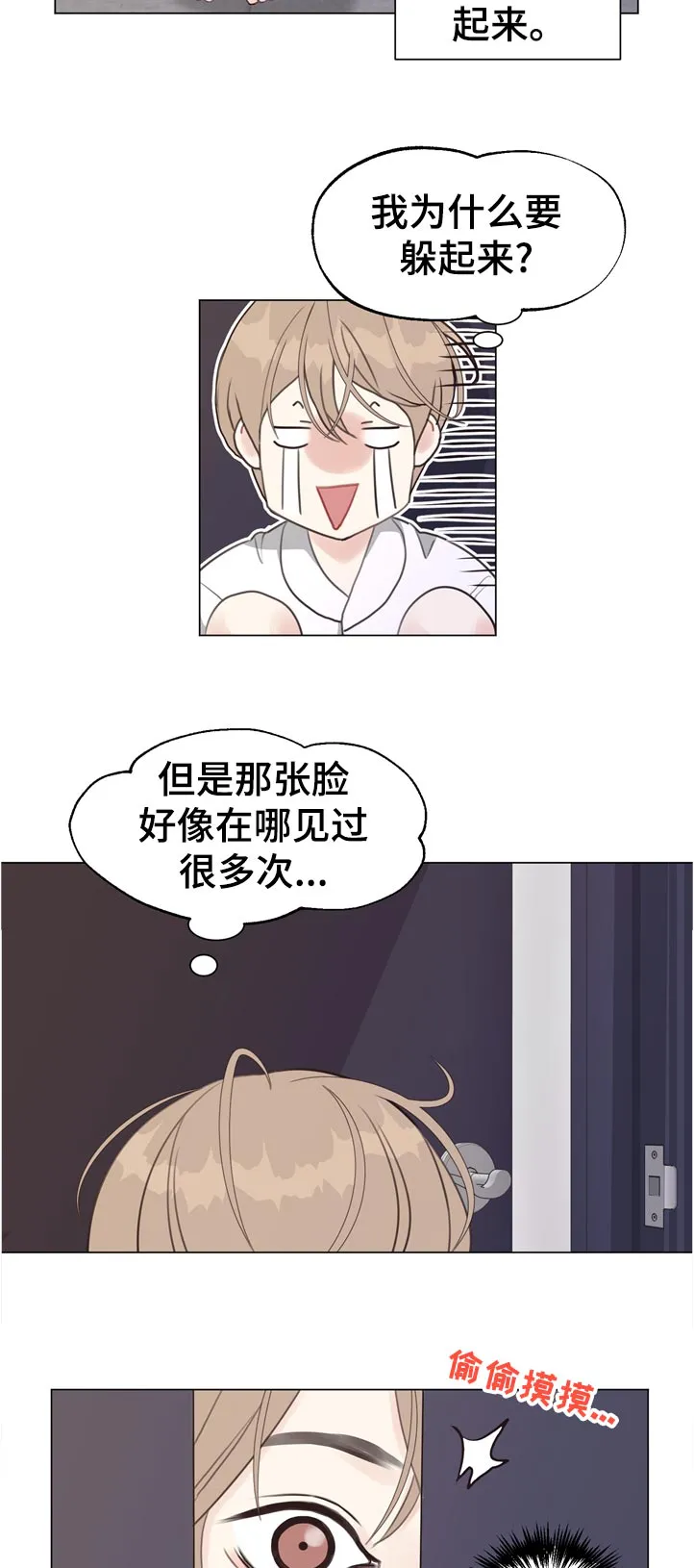 法医疑云漫画免费阅读资源漫画,第57章：【第二季】完美的男人11图