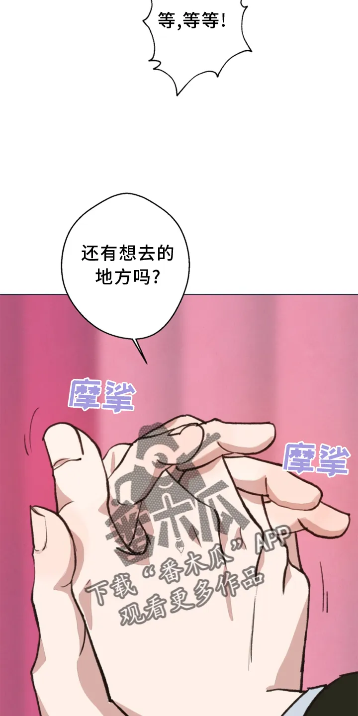 法医疑云漫画免费阅读资源漫画,第110章：【番外】一个地方15图