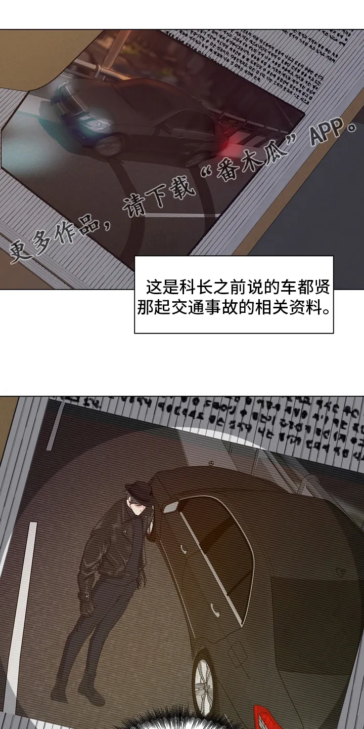 法医漫画完整版漫画,第98章：【第二季】谁在那边1图