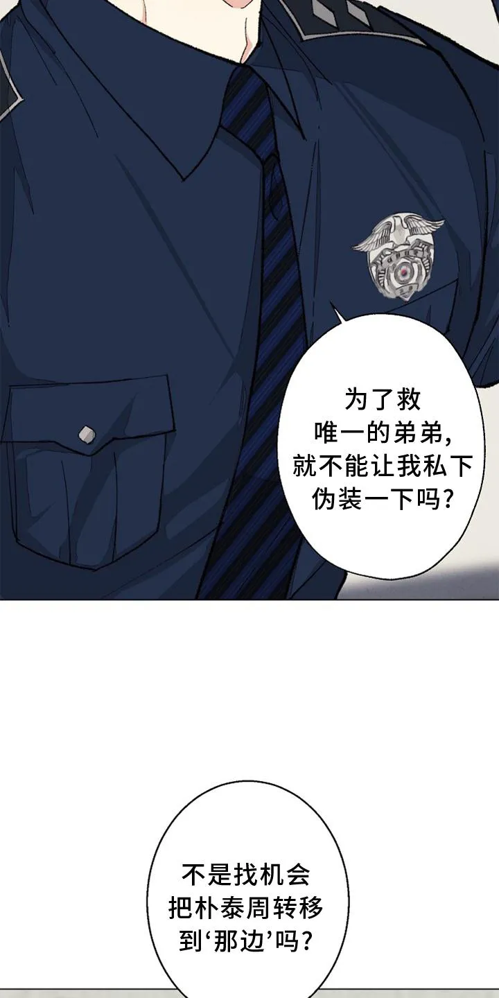 法医疑云漫画免费阅读资源漫画,第128章：【番外】结束27图