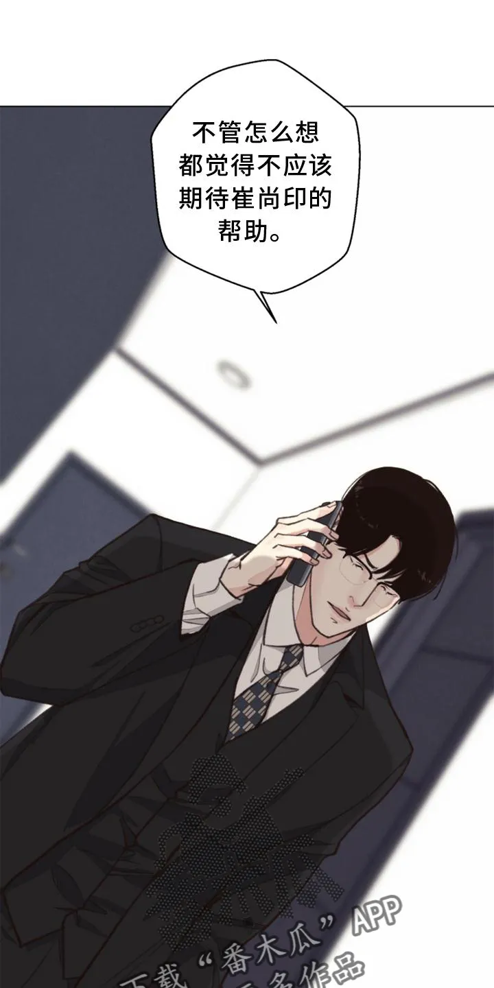 法医疑云免费漫画漫画,第121章：【番外】确认1图