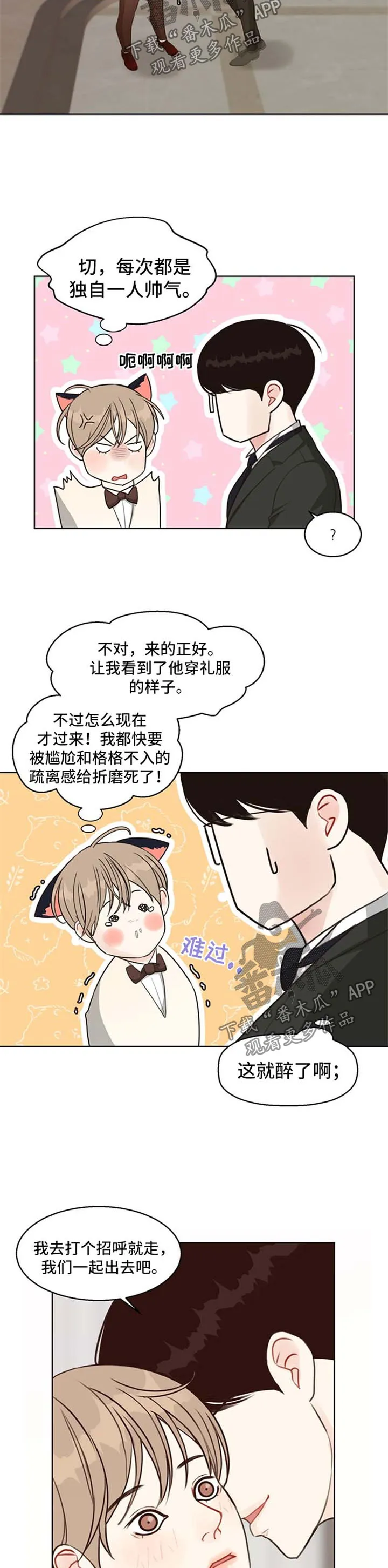 法医疑云漫画免费阅读下拉式漫画,第49章：【番外】主导3图