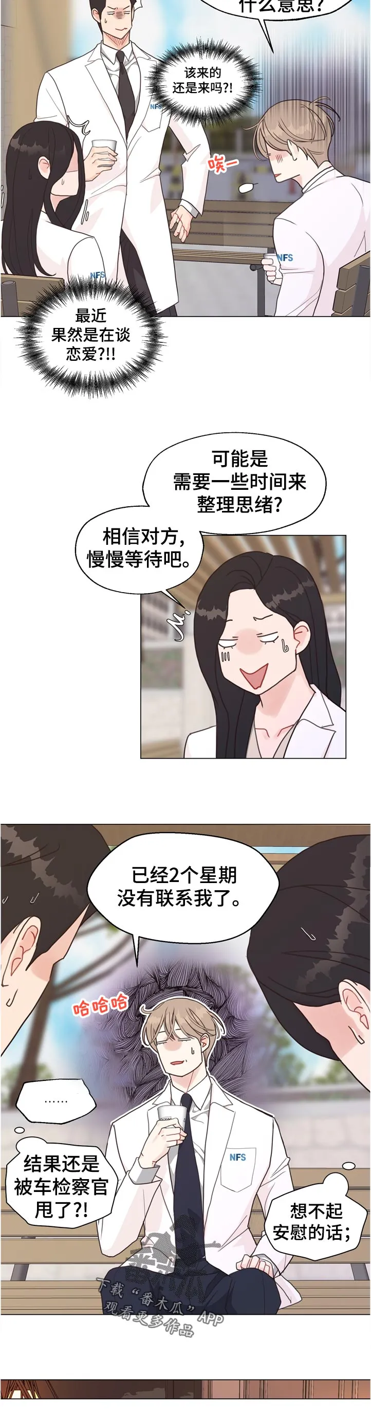 法医疑云漫画免费阅读漫画,第68章：【第二季】消失5图