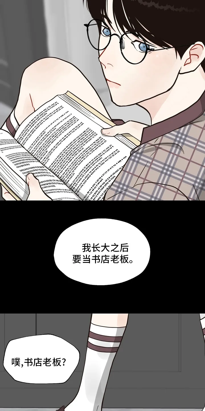 法医疑云小说漫画,第101章：【第二季】遇见2图