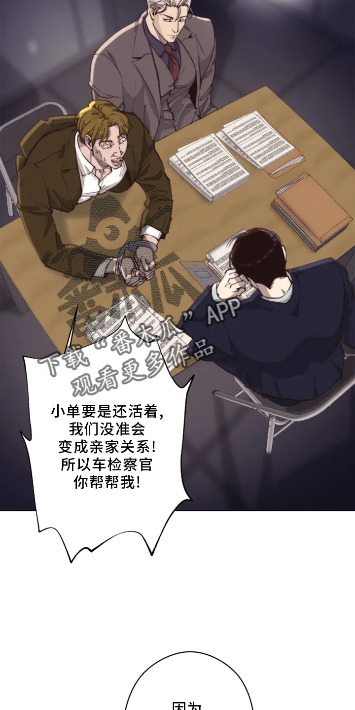法医疑云漫画免费阅读资源漫画,第108章：【番外】乌鸦3图