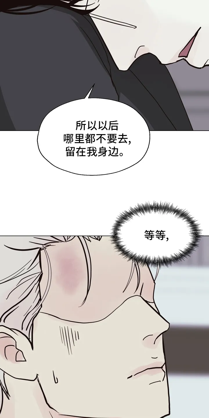法医疑云漫画免费阅读漫画,第106章：【第二季】两清20图