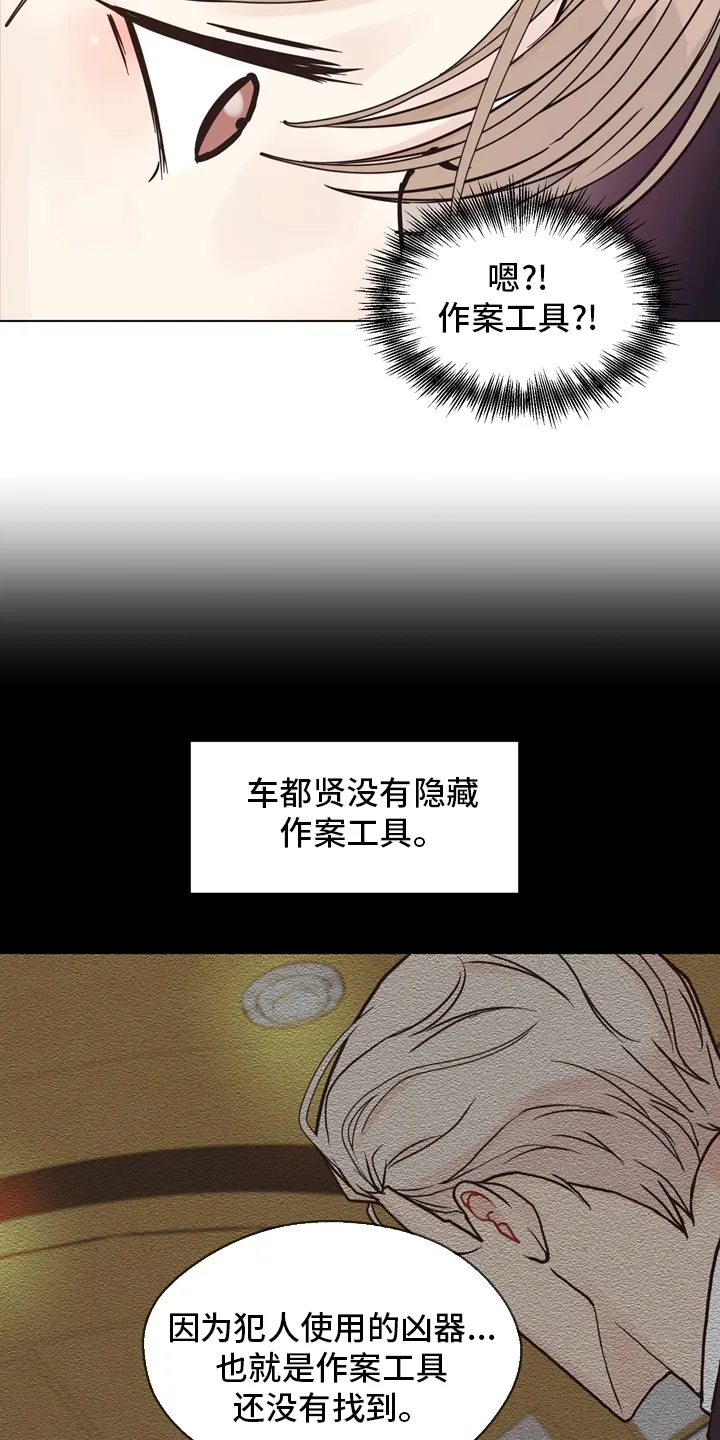 法医疑云漫画免费阅读漫画,第100章：【第二季】捞出去8图