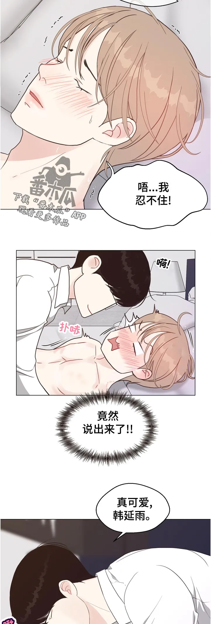 法医疑云漫画免费阅读漫画,第65章：【第二季】理由9图