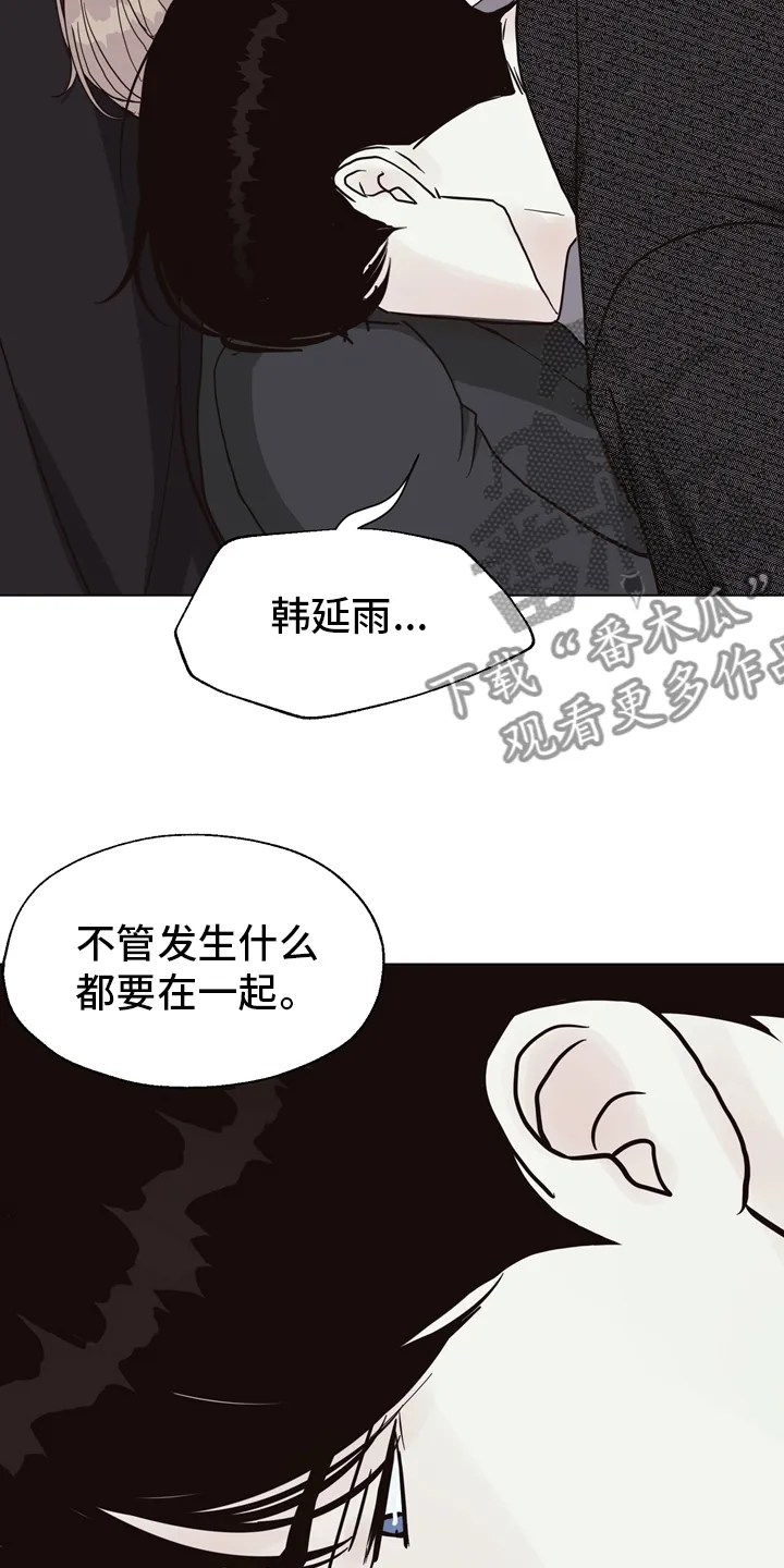 法医疑云漫画免费阅读漫画,第106章：【第二季】两清19图