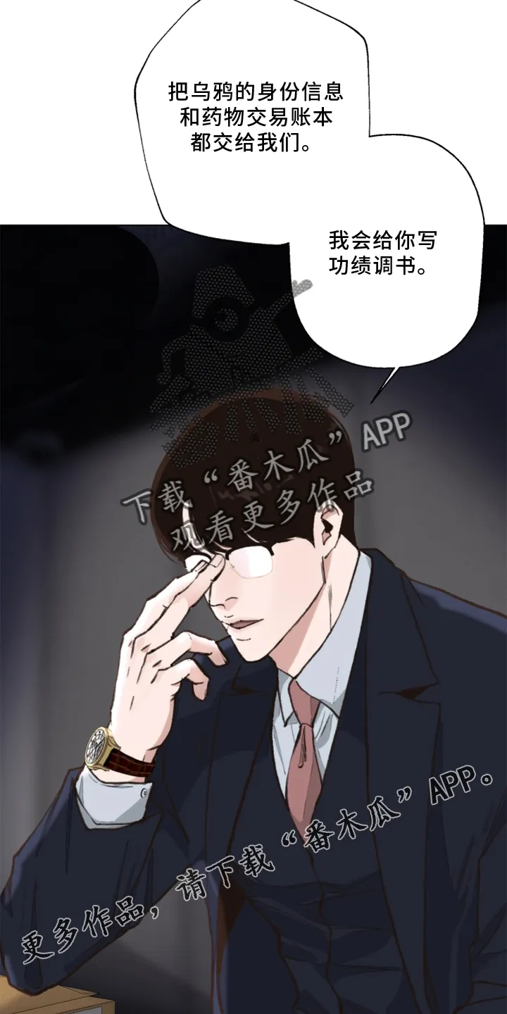 法医疑云漫画免费阅读资源漫画,第108章：【番外】乌鸦13图