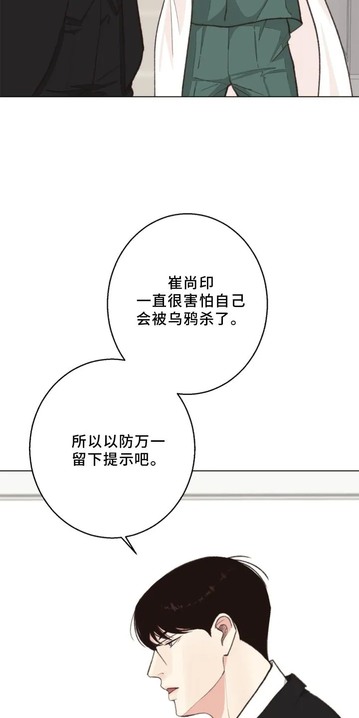 疑云密室逃脱法医漫画,第126章：【番外】线索7图