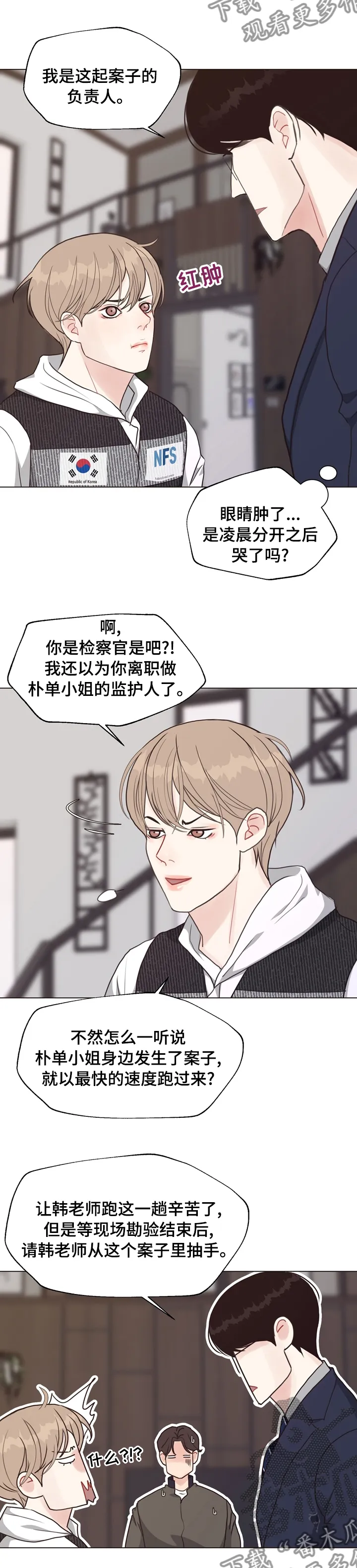 法医疑云漫画免费阅读资源漫画,第75章：【第二季】我看到了2图