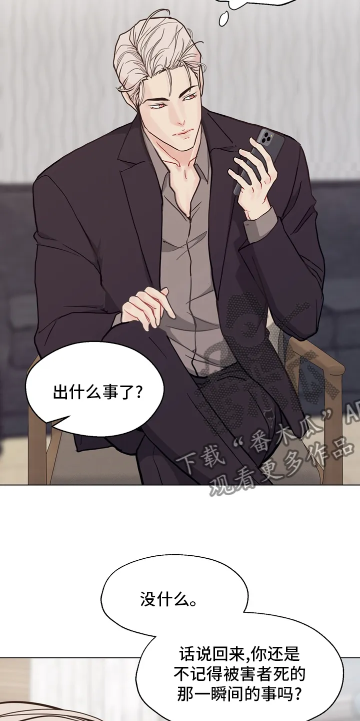 法医疑云漫画免费阅读漫画,第100章：【第二季】捞出去17图