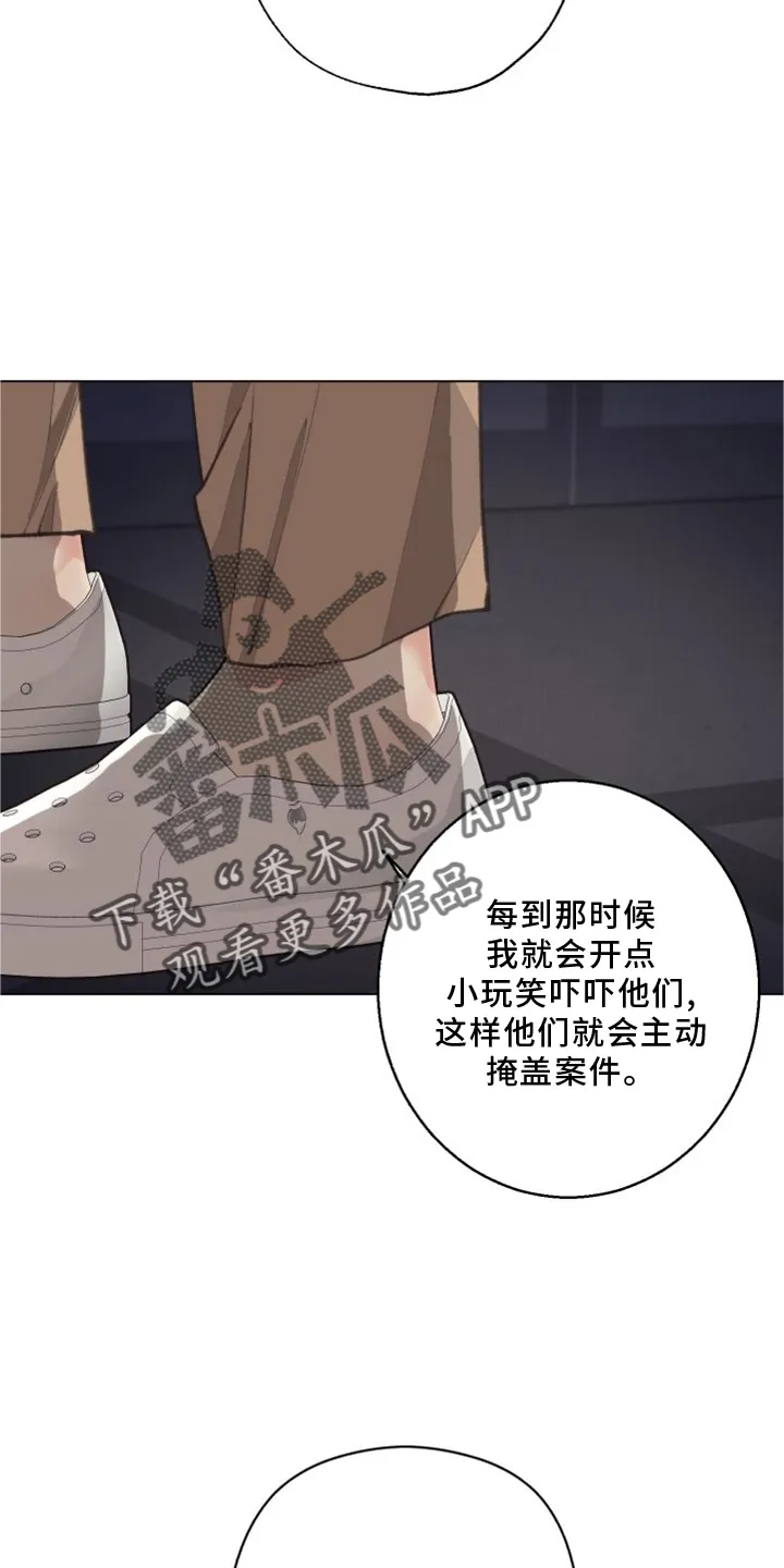 法医疑云漫画吻戏漫画,第120章：【番外】两面为难7图