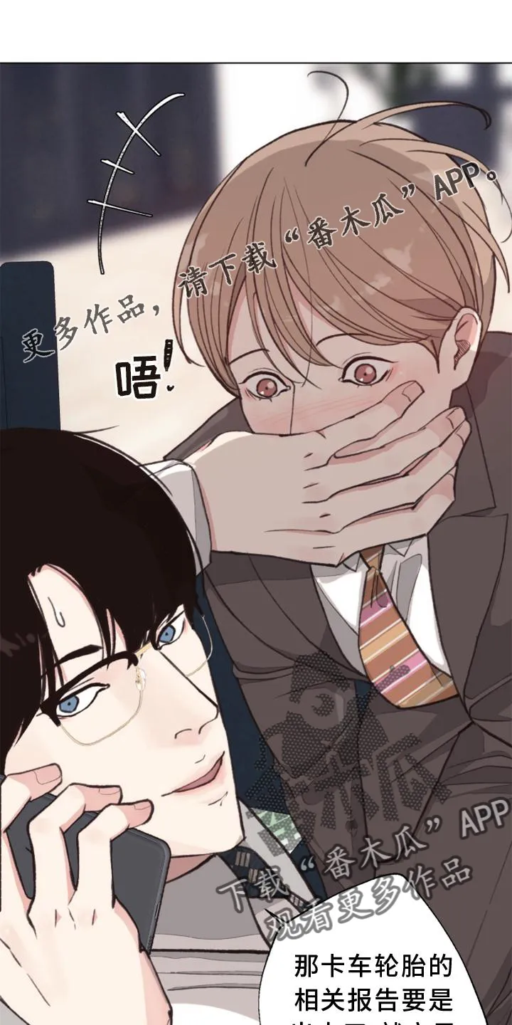 法医疑云免费漫画漫画,第121章：【番外】确认15图