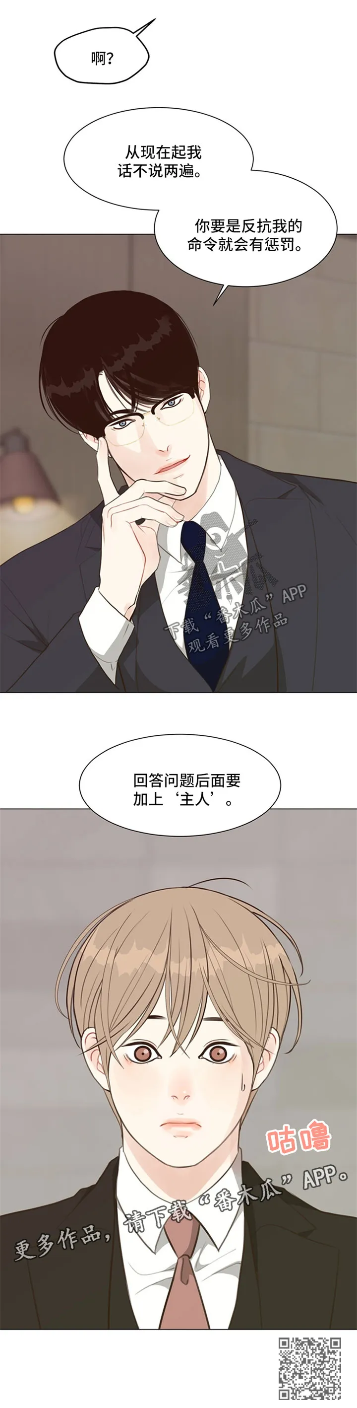 法医疑云漫画免费阅读漫画,第53章：【番外】当一晚上S10图