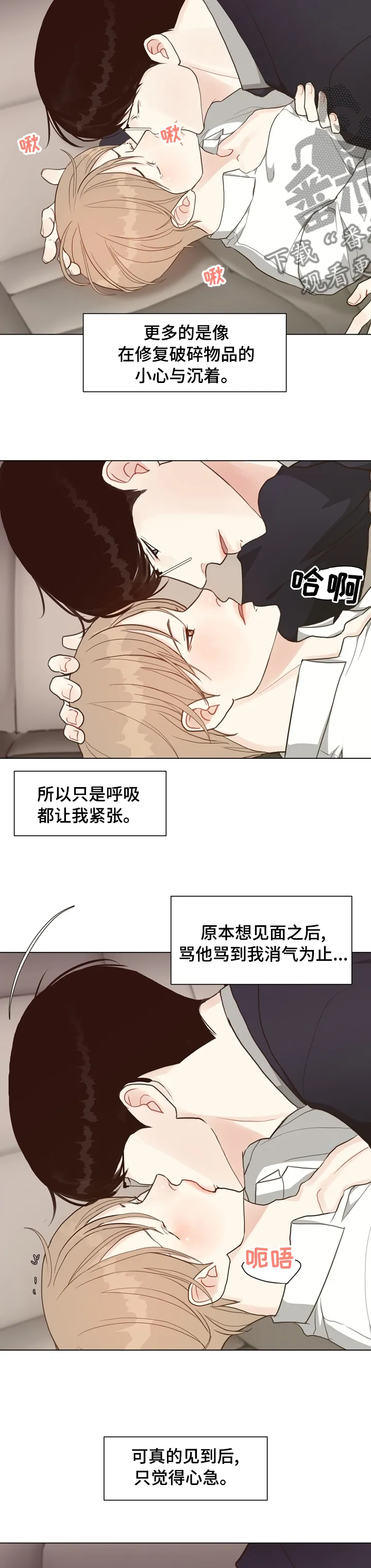 法医疑云沙雕漫画漫画,第73章：【第二季】案件2图