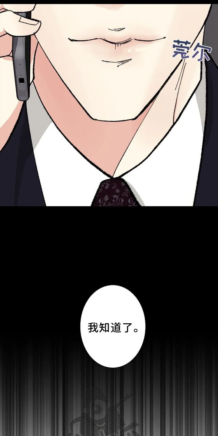 法医疑云漫画免费阅读资源漫画,第128章：【番外】结束8图