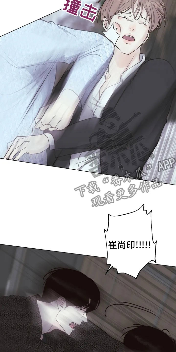 法医疑云漫画免费阅读漫画,第106章：【第二季】两清7图