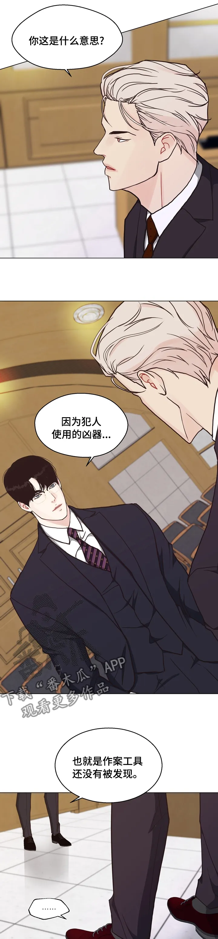 法医疑云漫画免费阅读漫画,第94章：【第二季】冲动9图