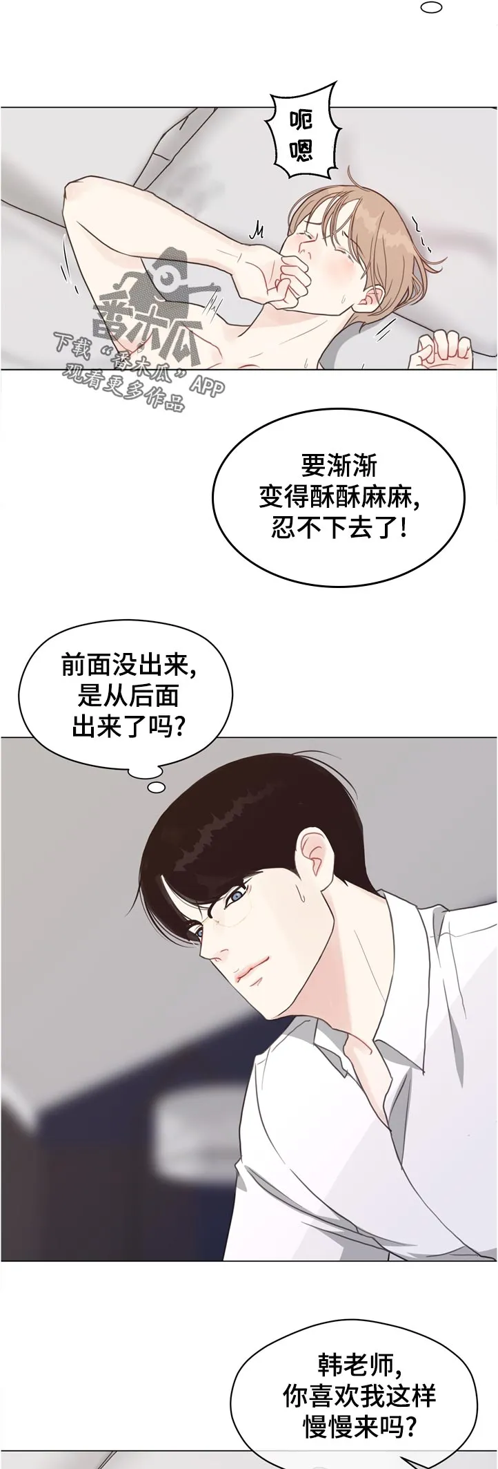 法医疑云漫画免费阅读漫画,第65章：【第二季】理由8图