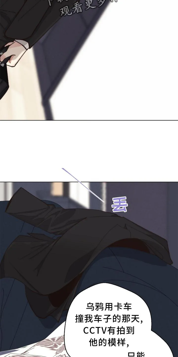 法医疑云免费漫画漫画,第121章：【番外】确认2图