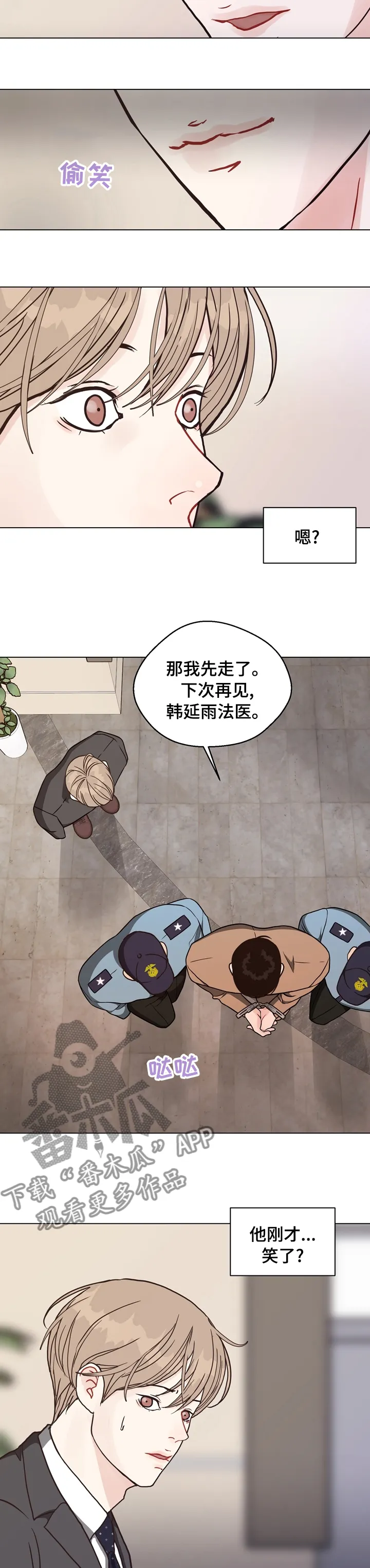 法医疑云漫画免费阅读漫画,第94章：【第二季】冲动3图