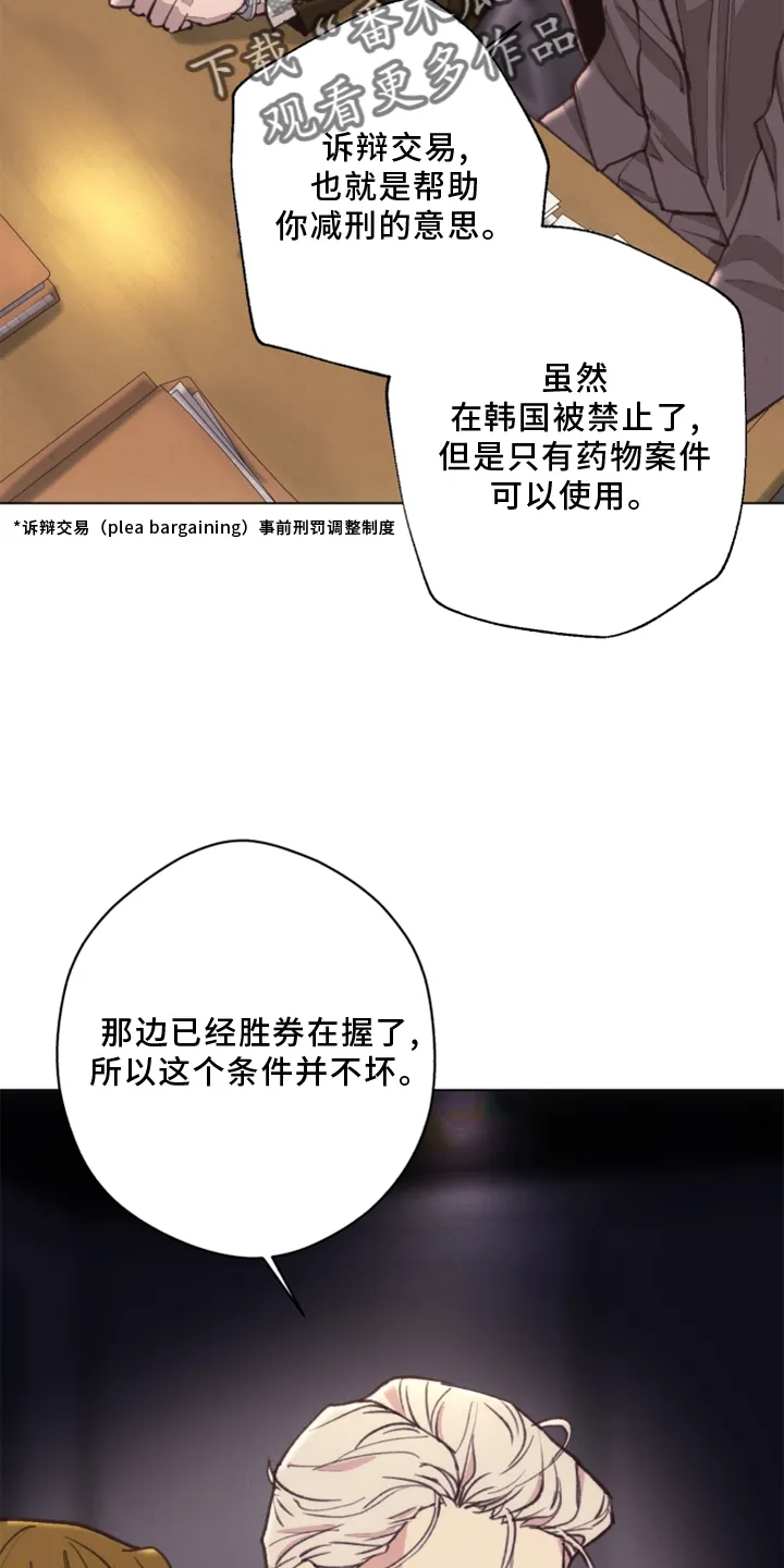 法医疑云漫画免费阅读资源漫画,第108章：【番外】乌鸦15图