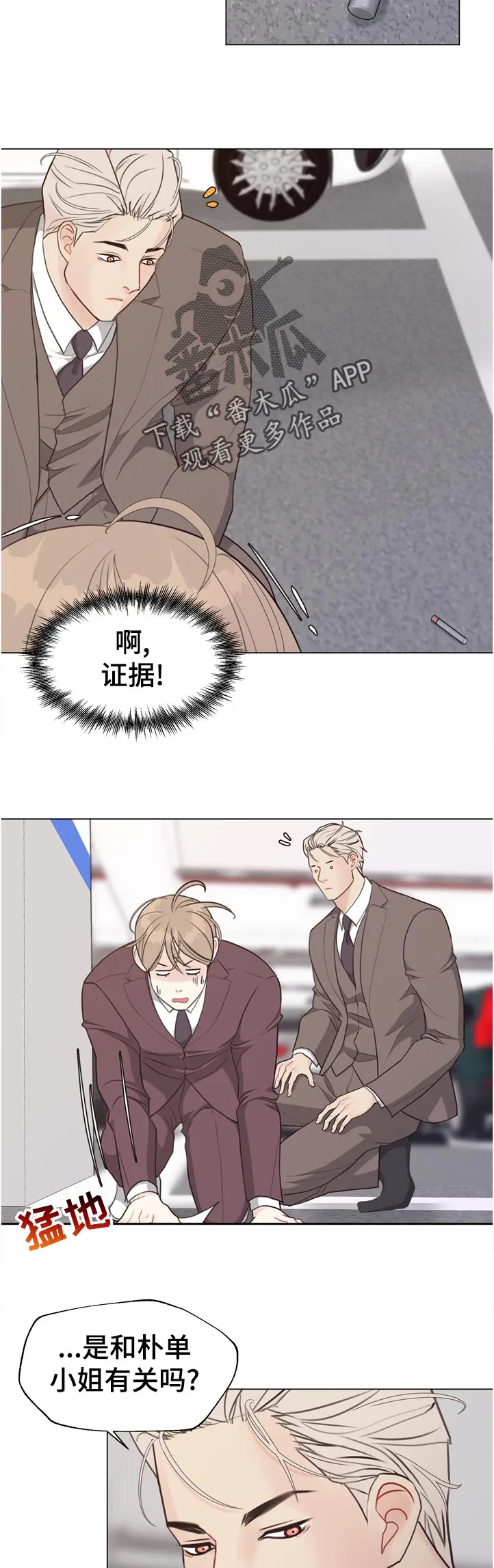 法医疑云漫画免费阅读资源漫画,第60章：【第二季】急性呼吸症状11图
