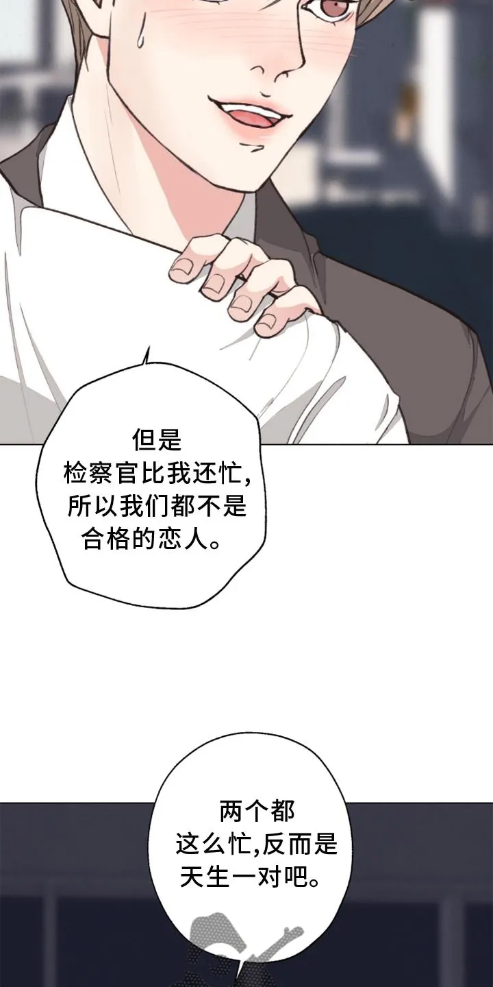 法医疑云免费漫画漫画,第121章：【番外】确认21图