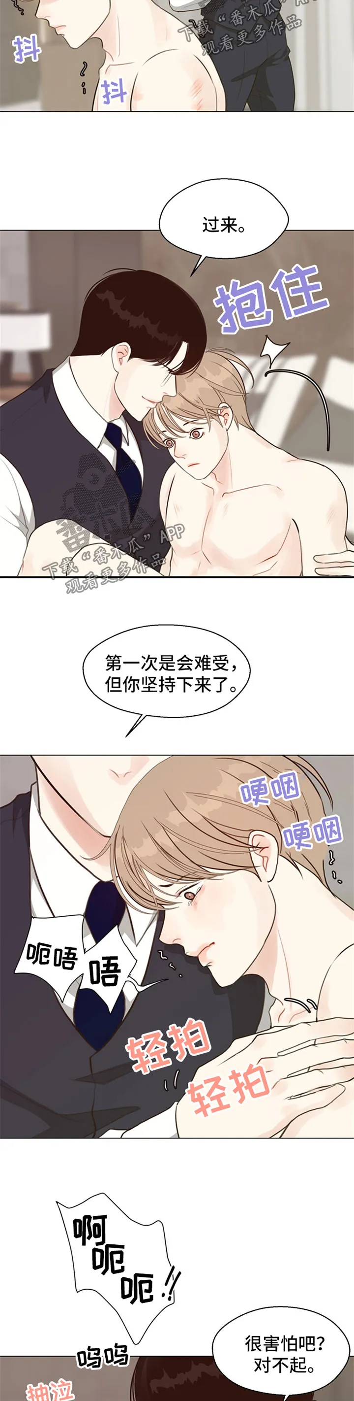 法医疑云漫画免费阅读资源漫画,第55章：【番外】结束了7图