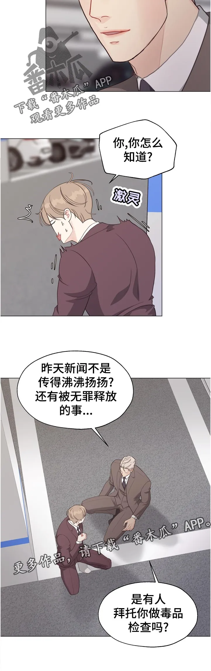 法医疑云漫画免费阅读资源漫画,第60章：【第二季】急性呼吸症状12图
