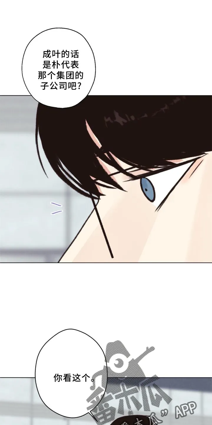 疑云密室逃脱法医漫画,第126章：【番外】线索1图