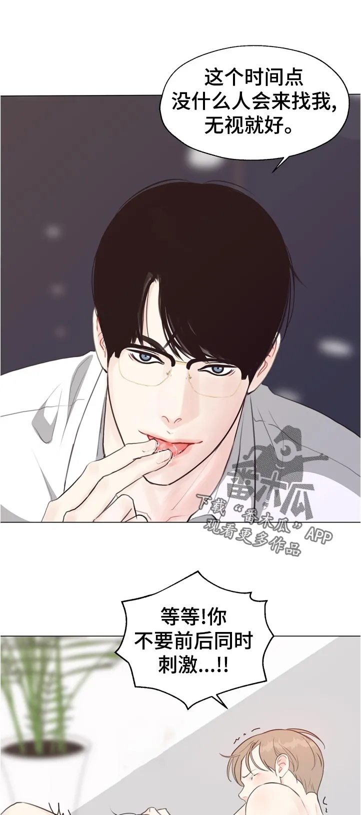 法医疑云漫画免费阅读资源漫画,第57章：【第二季】完美的男人7图