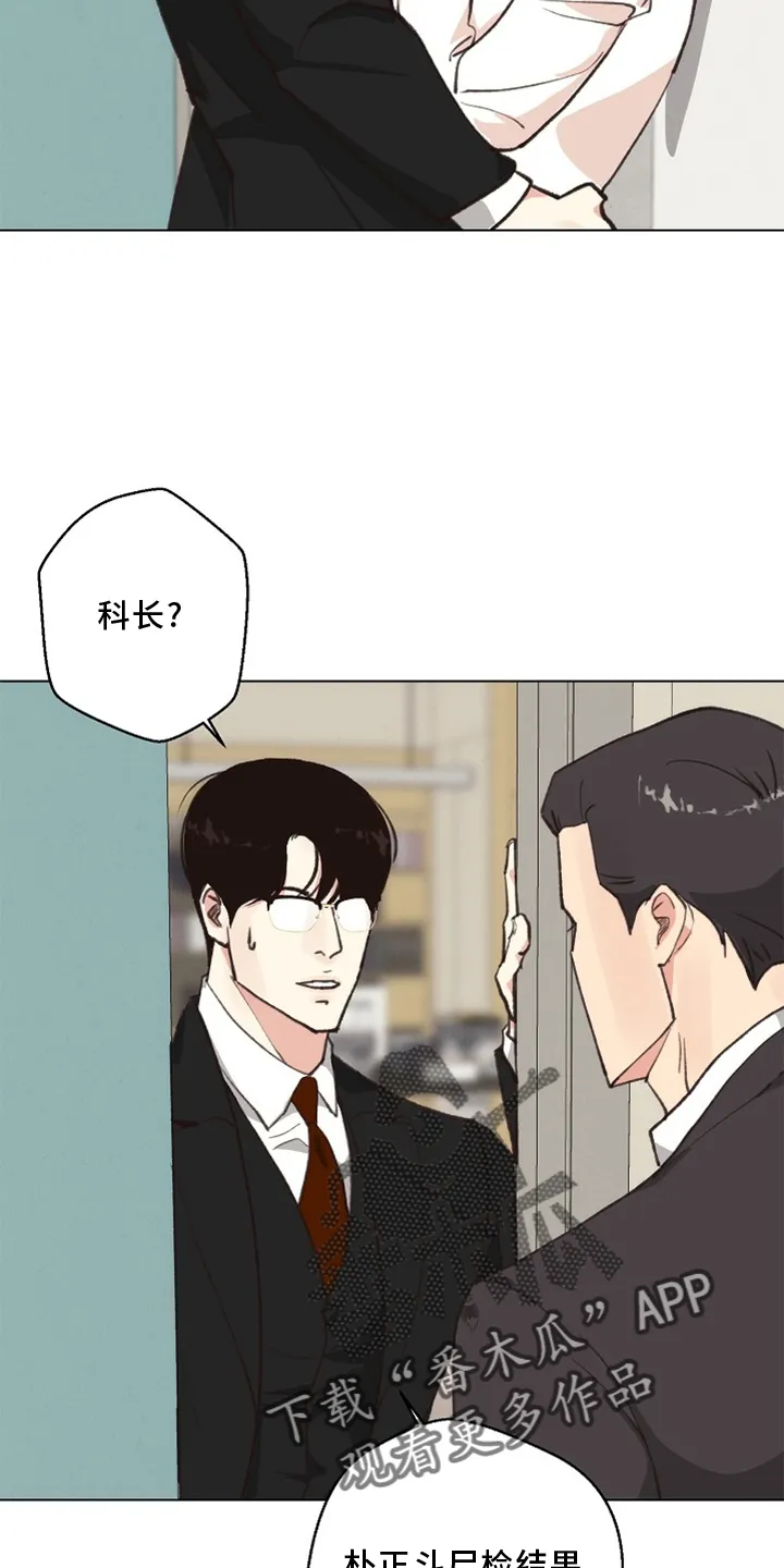 法医疑云漫画免费阅读下拉式漫画,第117章：【番外】突然18图
