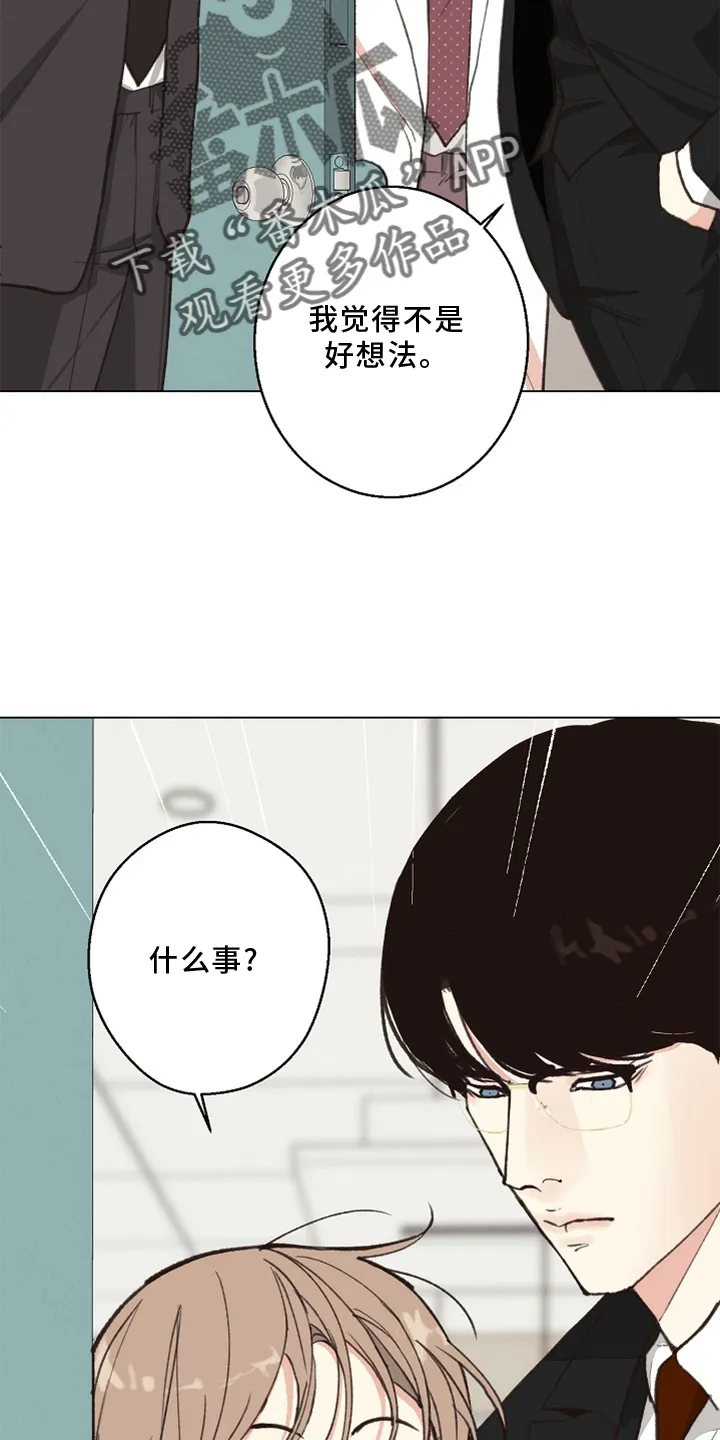 法医疑云漫画免费阅读下拉式漫画,第117章：【番外】突然20图