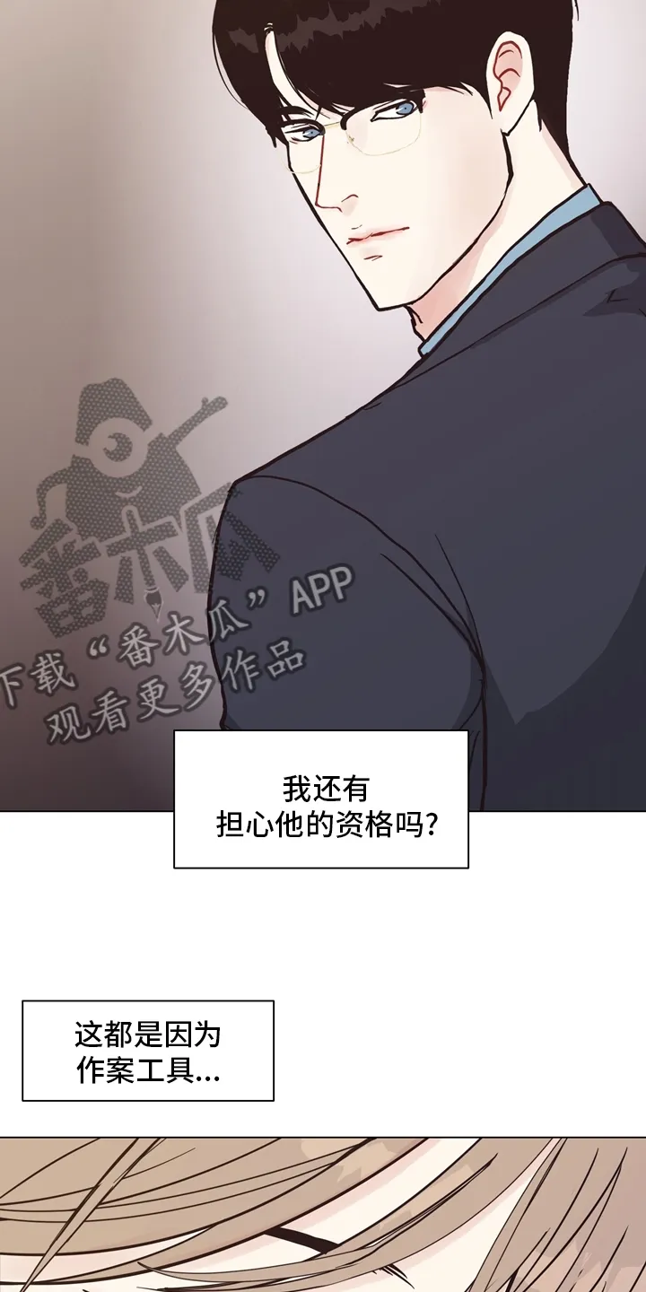 法医疑云漫画免费阅读漫画,第100章：【第二季】捞出去7图