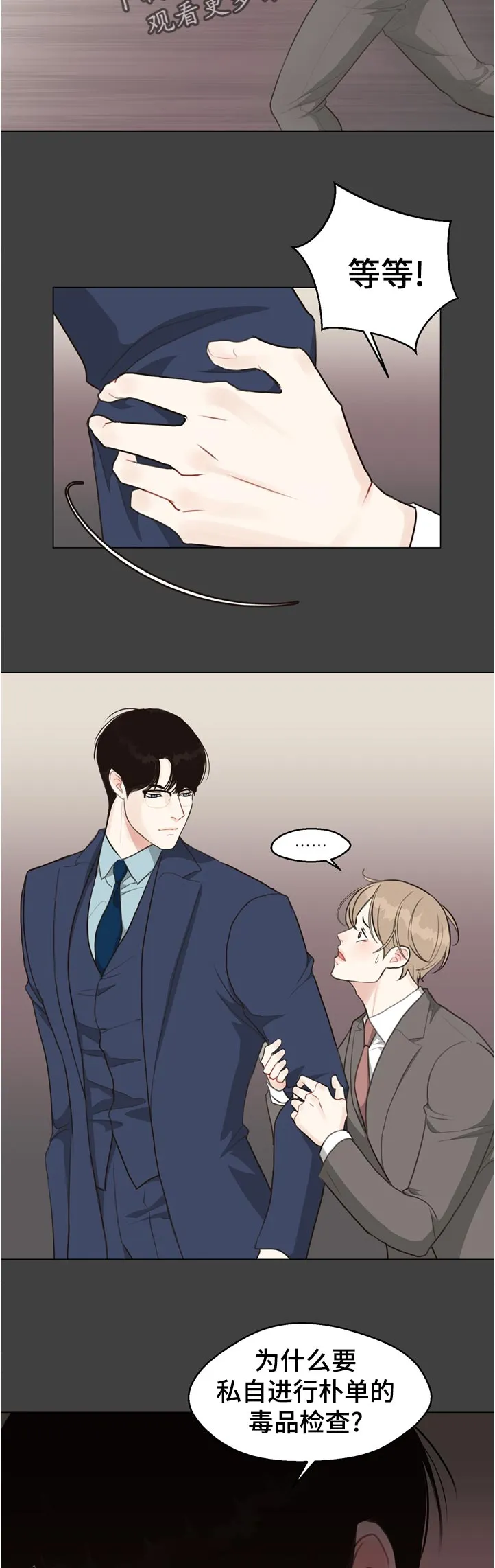 法医疑云漫画免费阅读漫画,第62章：【第二季】没办法9图