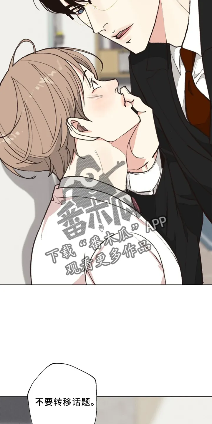 法医疑云漫画免费阅读下拉式漫画,第117章：【番外】突然11图