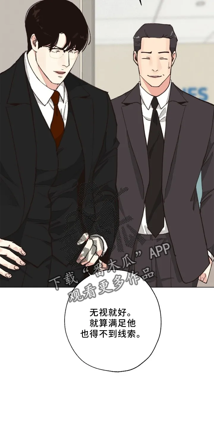 法医疑云漫画免费阅读下拉式漫画,第117章：【番外】突然22图