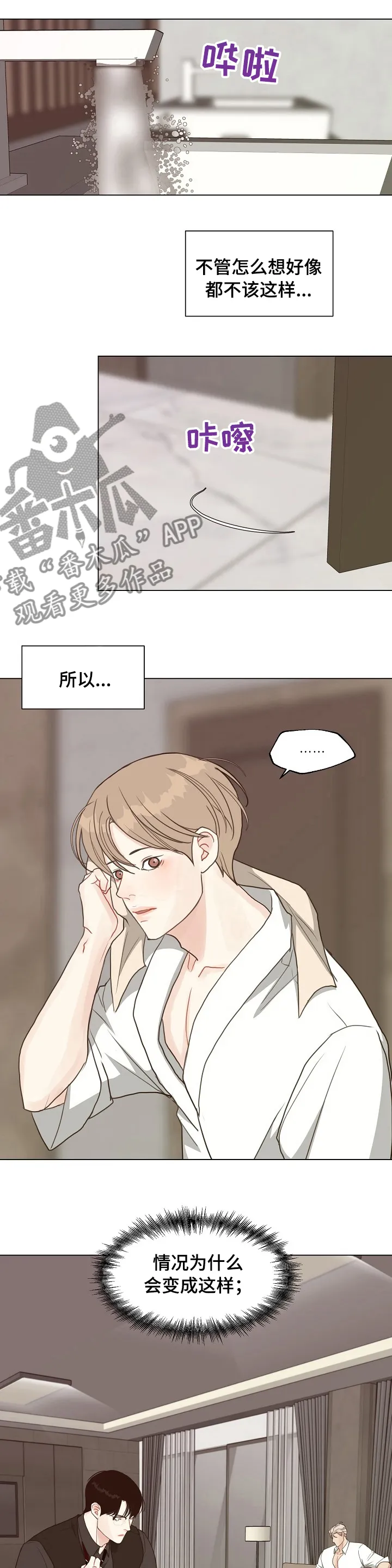 法医疑云漫画漫画,第79章：【第二季】犯规1图