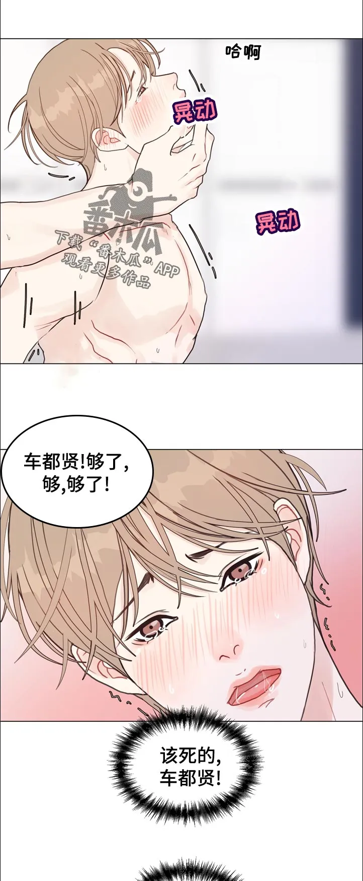 法医漫画完整版漫画,第67章：【第二季】努力7图
