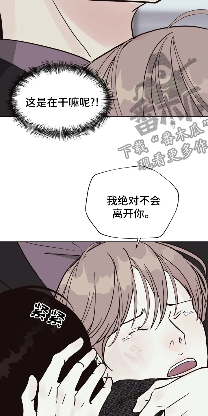 法医疑云漫画免费阅读漫画,第106章：【第二季】两清21图