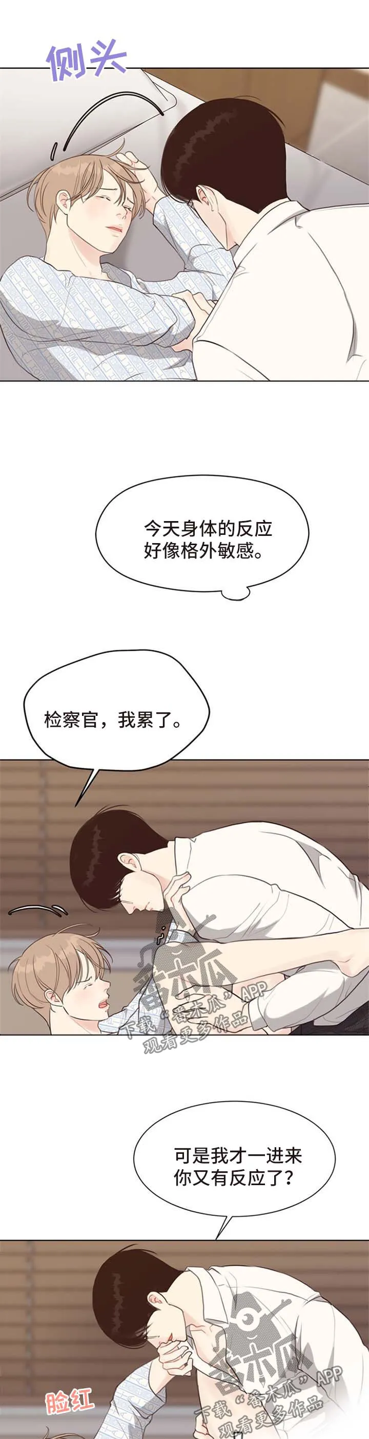 法医疑云漫画免费阅读下拉式漫画,第45章：等很久了7图