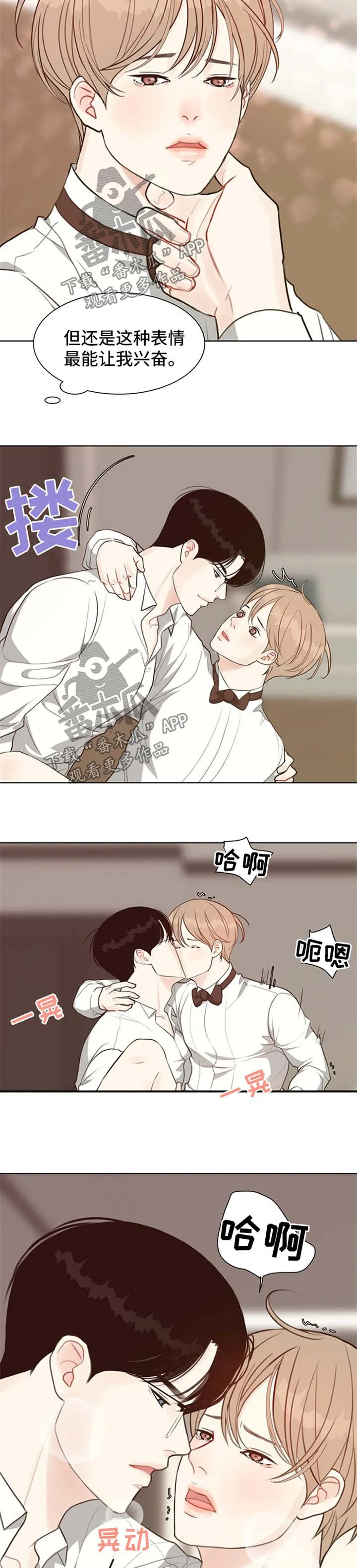 法医疑云漫画免费阅读漫画,第50章：【番外】优越感5图