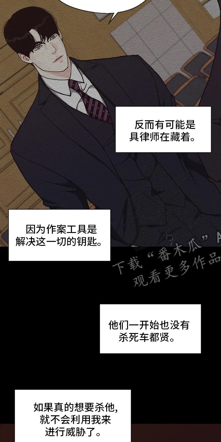 法医疑云漫画免费阅读漫画,第100章：【第二季】捞出去9图