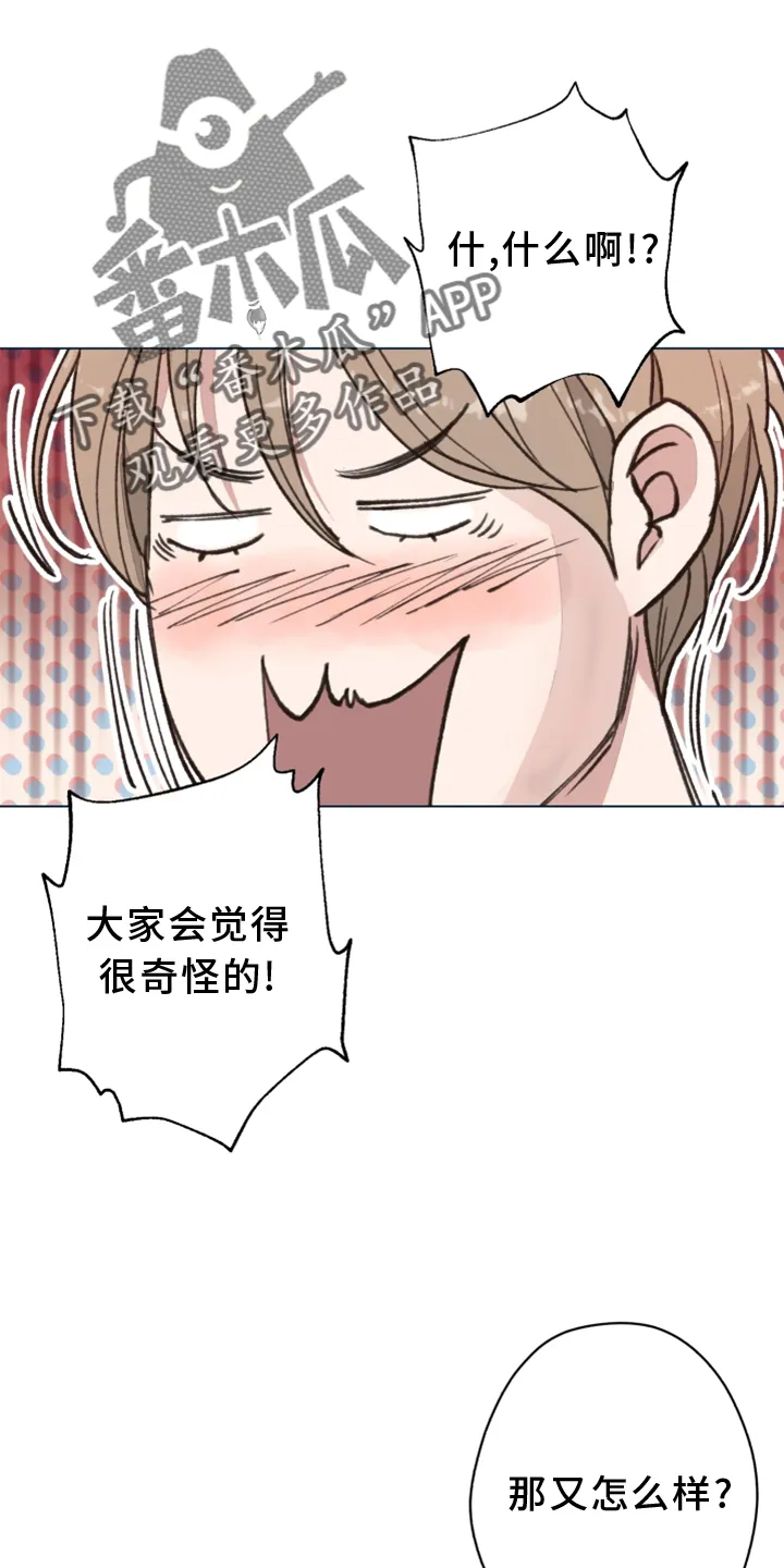 法医疑云漫画免费阅读资源漫画,第110章：【番外】一个地方12图