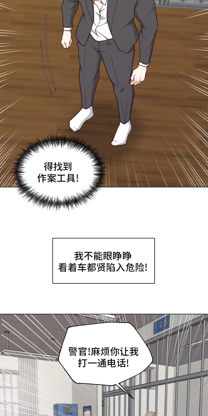 法医疑云漫画免费阅读漫画,第100章：【第二季】捞出去12图