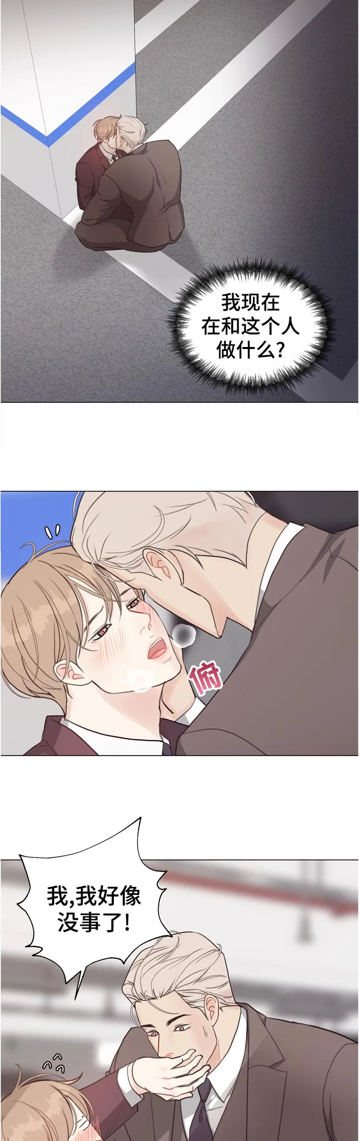 法医疑云漫画免费阅读资源漫画,第60章：【第二季】急性呼吸症状9图